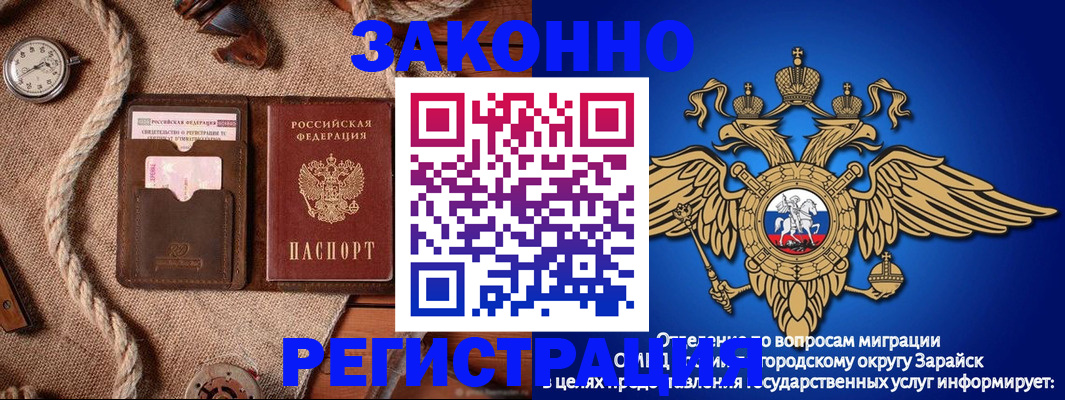 временная регистрация купить в Выксе