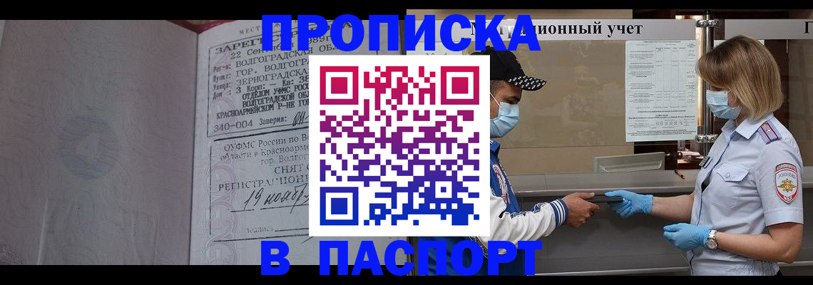 миграционный учет в Выксе