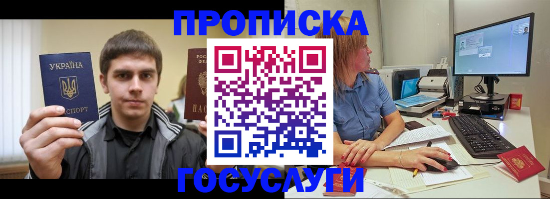 прописка гарантия в Выксе