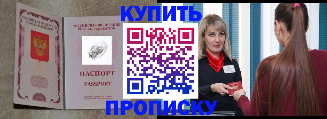 прописка паспорт в Выксе