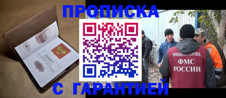 миграционный учет в Выксе