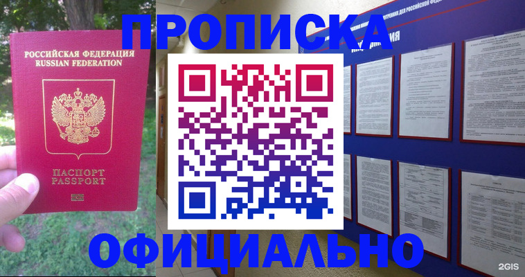 временная регистрация гарантия в Выксе