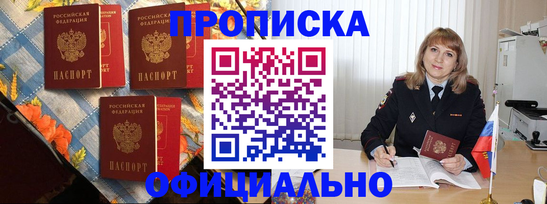 регистрация в Выксе